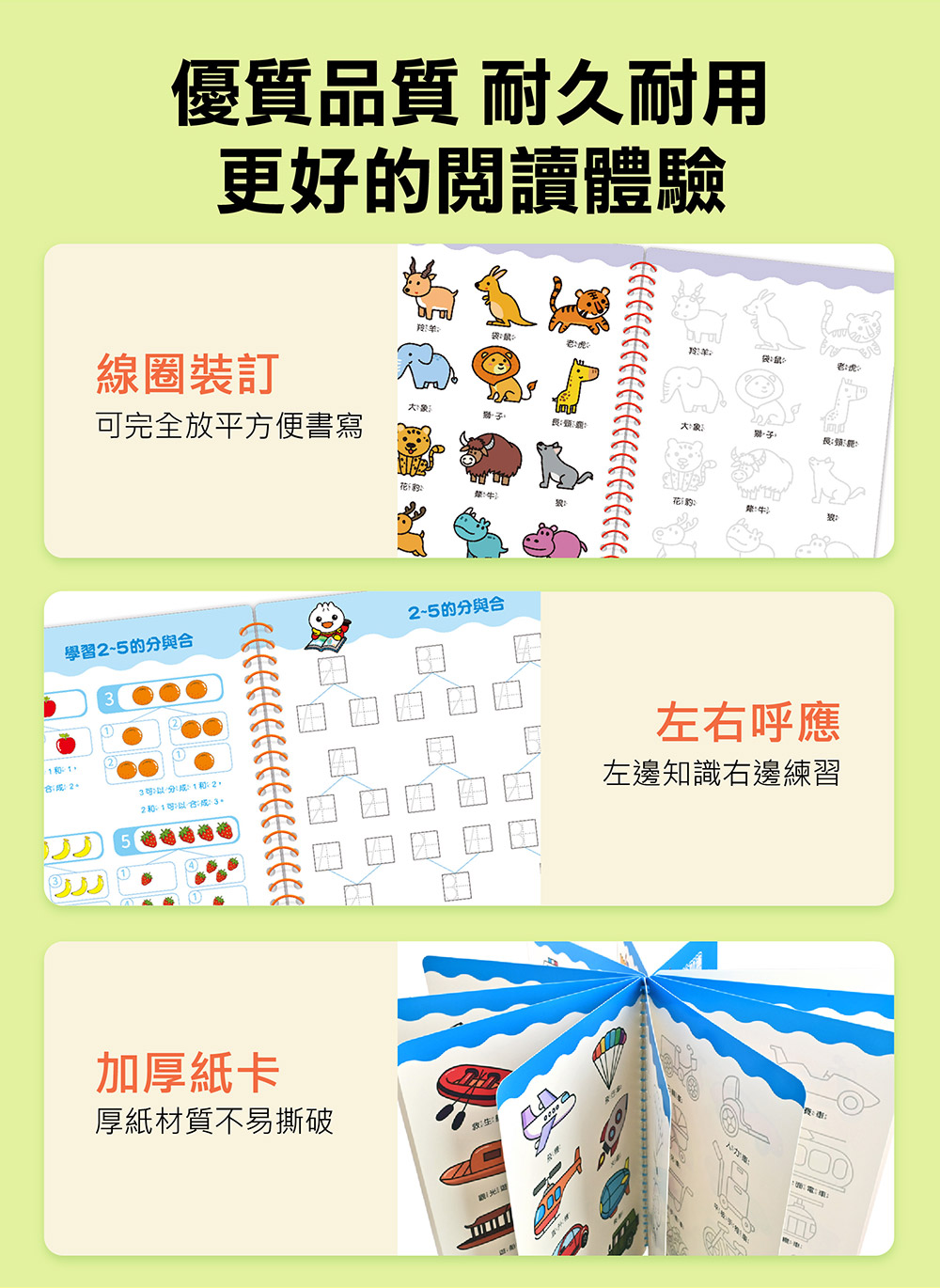 魔法凹槽控筆訓練